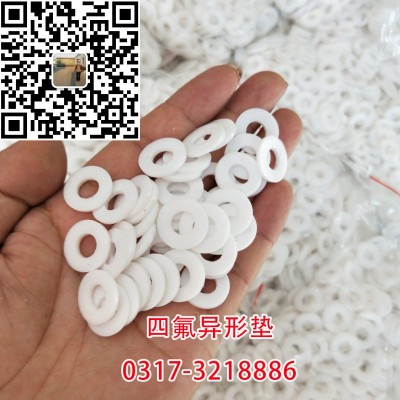 四氟擋圈墊,全新料鐵氟龍墊片，鐵氟龍墊片,四氟人孔墊片