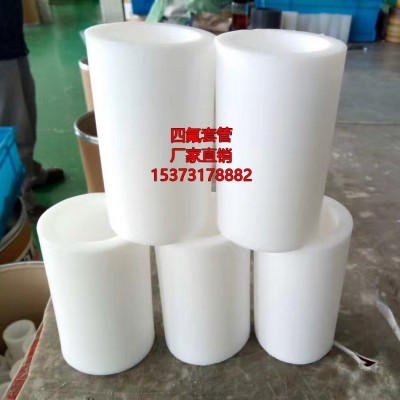 聚四氟乙烯管，四氟管，四氟套