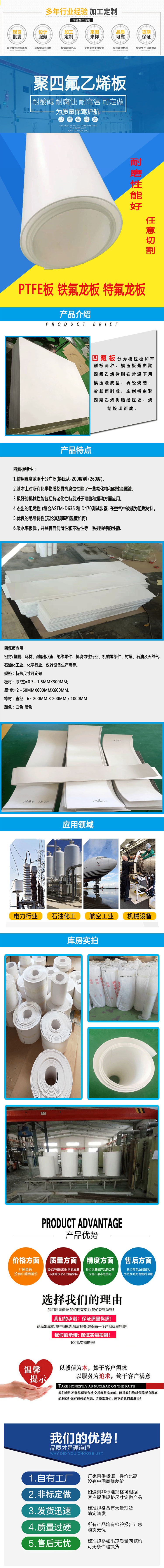 聚四氟乙烯應用